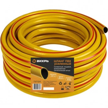Шланг поливочный ВИХРЬ ПВХ усиленный, пищевой трехслойный армированный 3/4, 25 м (жёлтый)